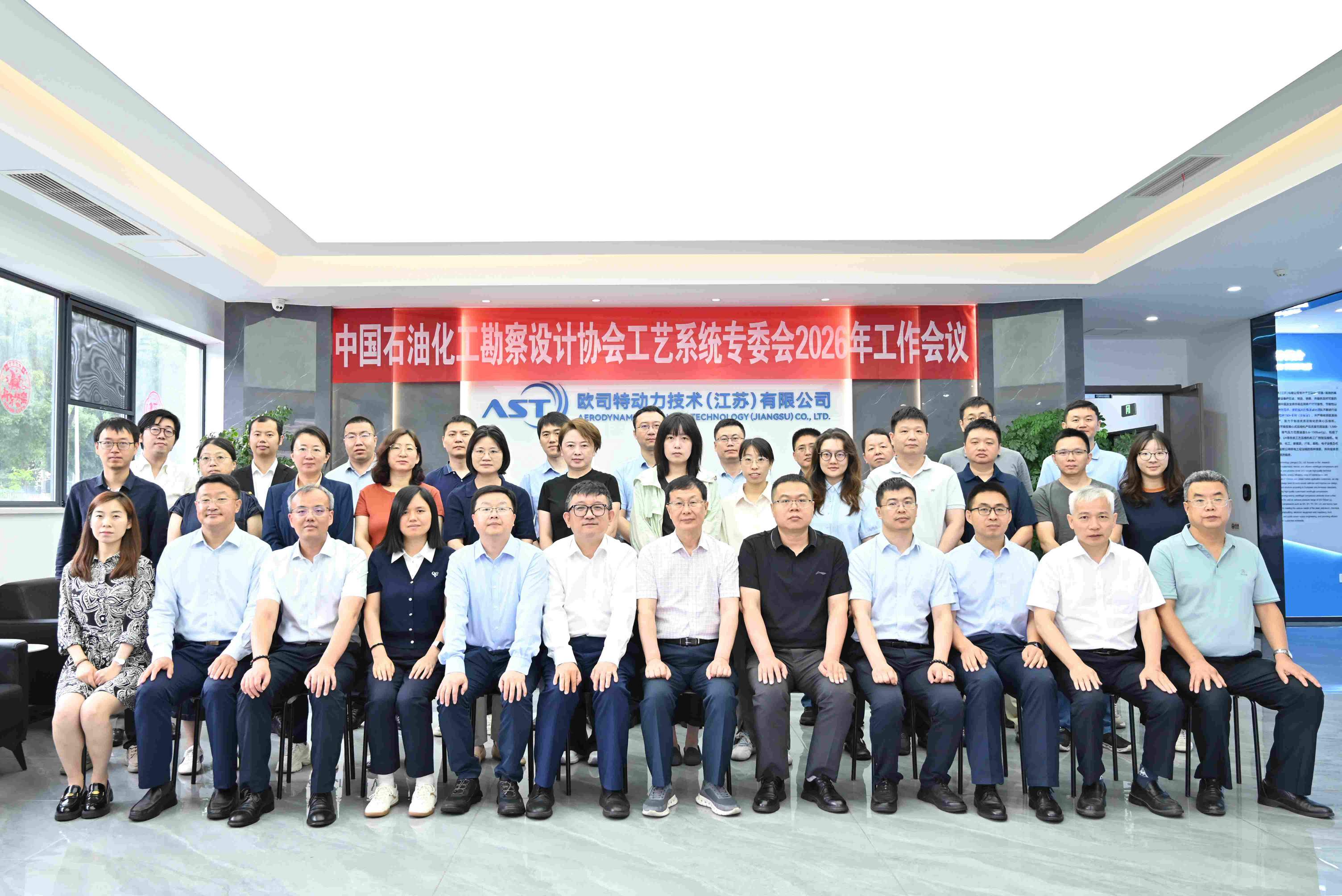 SimTech Intelligence Draws Attention at the Working Conference of the Process Systems Committee of the China Petroleum and Chemical Engineering Survey and Design Association